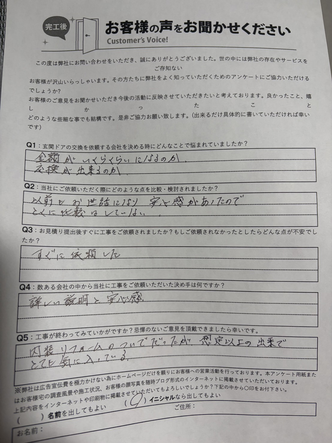 朝霞市でリフォームに合わせて玄関ドアも交換しました！